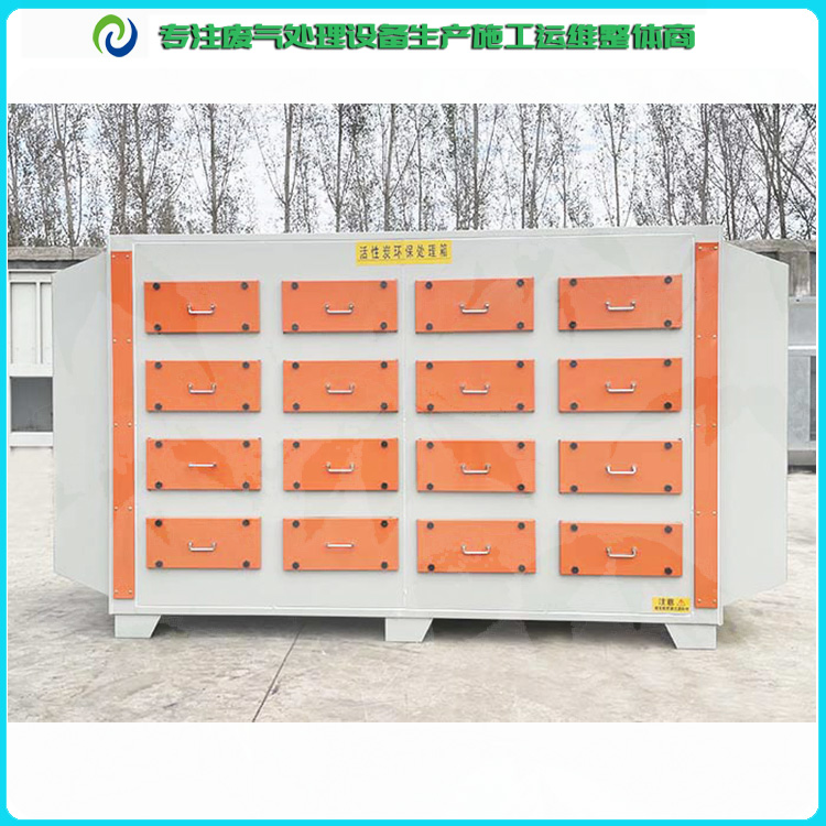 工業(yè)廢氣處理設(shè)備活性炭吸附