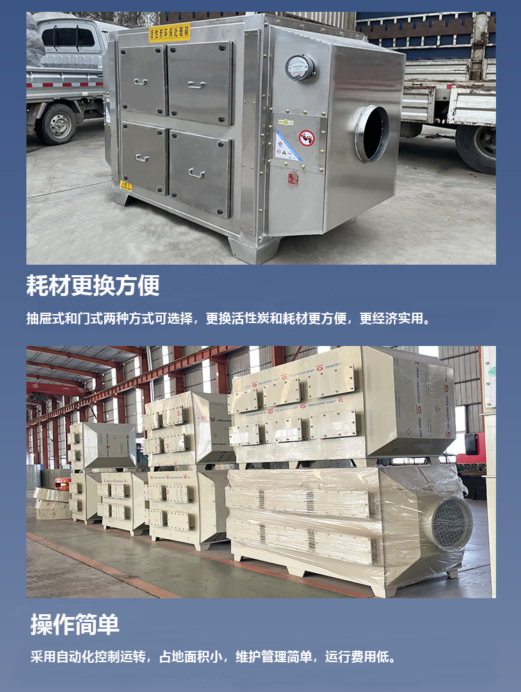 vocs有機(jī)廢氣治理，活性炭廢氣凈化設(shè)備裝置